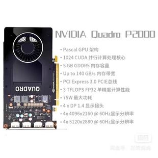 丽台p2000 5G 专业图形卡 T5820拆机下来 议价