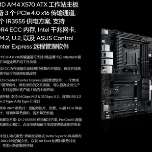 华硕PRO WS X570-ACE ATX工作站主板 成色 议价