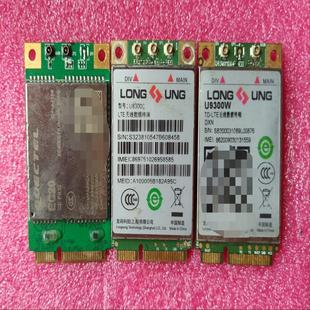 二手拆机LTE无线数据终端 4G模块(议价)