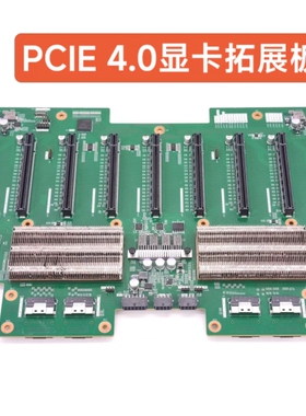 PCIE 4.0显卡拓展板，采用PEX88096芯片2颗，拥 议价