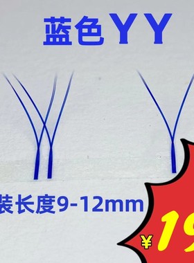 蓝色睫毛0.07y型编织嫁接睫毛网状交叉开花郁金香爱情网假睫毛