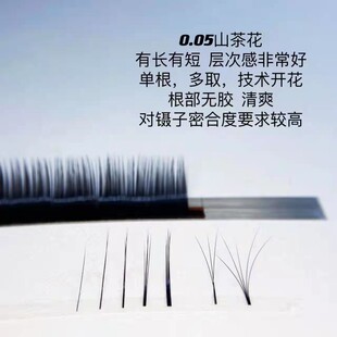 漫画睫毛天鹅绒0.05山茶花多取开花睫毛自然浓密超软美睫网红睫毛