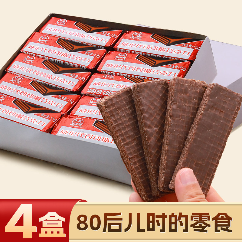 8090后经典怀旧零食九州环美巧克力威化老式手工饼干代可可脂包邮