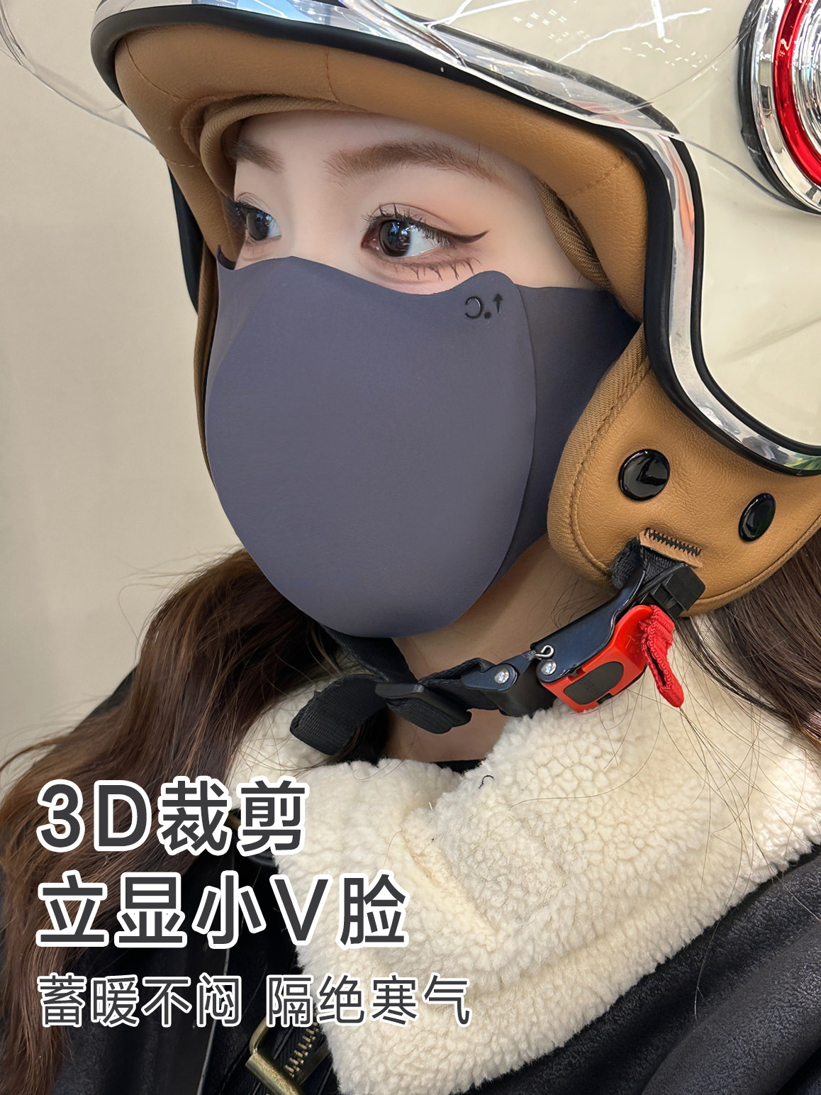 保暖口罩女冬季高颜值护眼角显脸小加厚防风寒骑行面罩男3D立体潮,服饰配件/皮带/帽子/围巾,防晒面纱/面罩,淘宝优惠券,粉丝福利购,淘宝优惠卷