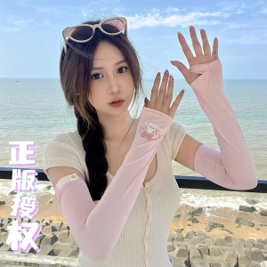 正版三丽鸥美乐蒂防晒袖套女夏季新款薄款甜美可爱冰袖透气护手臂
