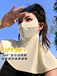 防晒遮阳面罩女夏透气遮全脸面罩户外骑行时尚百搭冰丝护眼角口罩