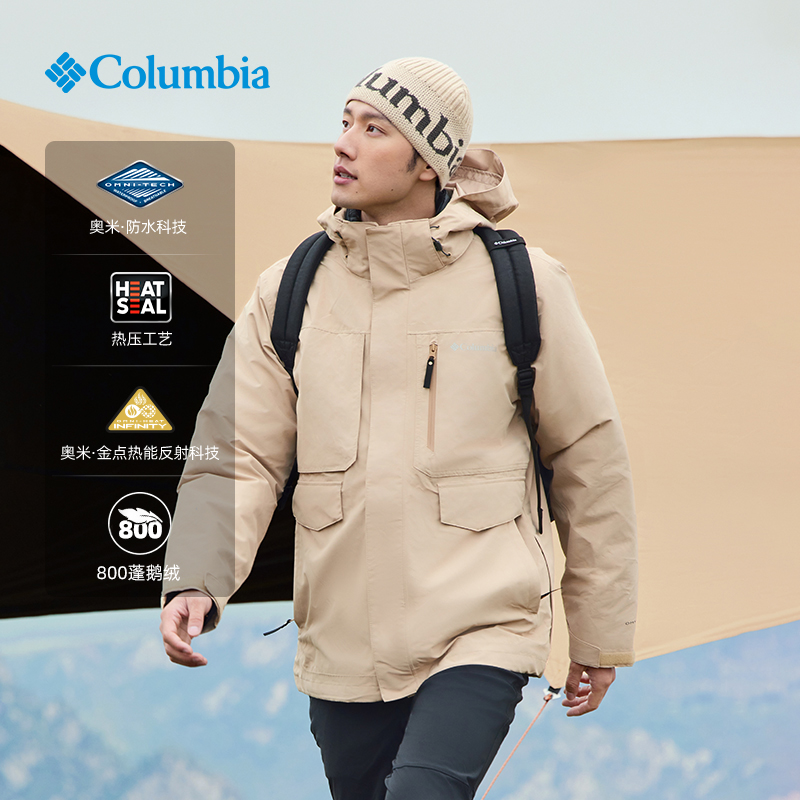 哥伦比亚防水保暖三合一冲锋衣