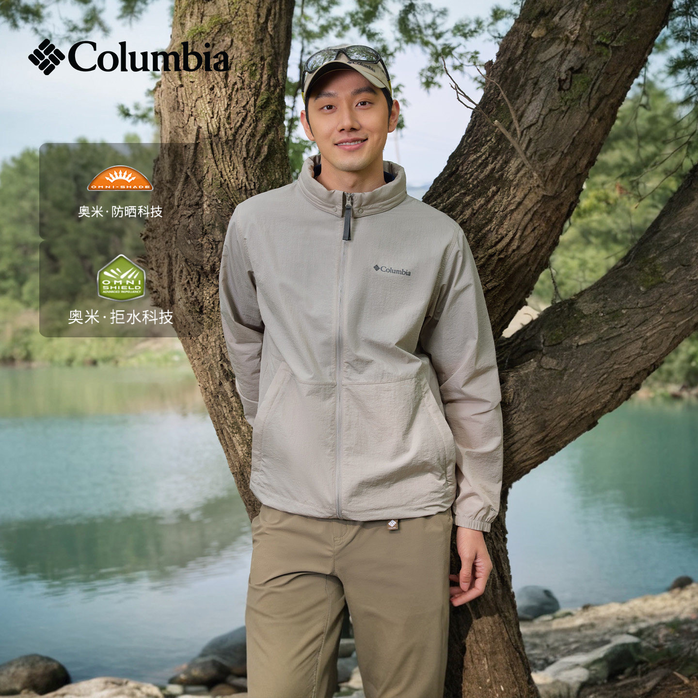 Columbia26春夏新款防晒皮肤衣