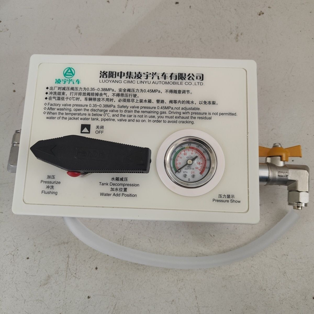 专营搅拌车配件凌宇江门搅拌车原厂气控箱水箱加压调压阀