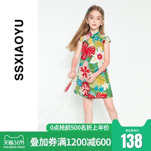 时尚小鱼女童2021夏装新款中大童儿童时尚复古裙子女孩旗袍连衣裙