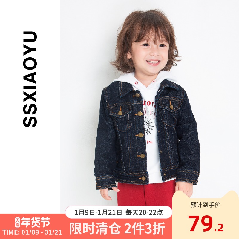 [ sttk ]Fashion fish 2021 new pattern Large children Children's clothing Little Bear cowboy coatin the Children/Baby/Family fitted , Children Cowboy, children Chaqueta category - from Buy2taobao.com to provide professional Taobao agent buy service