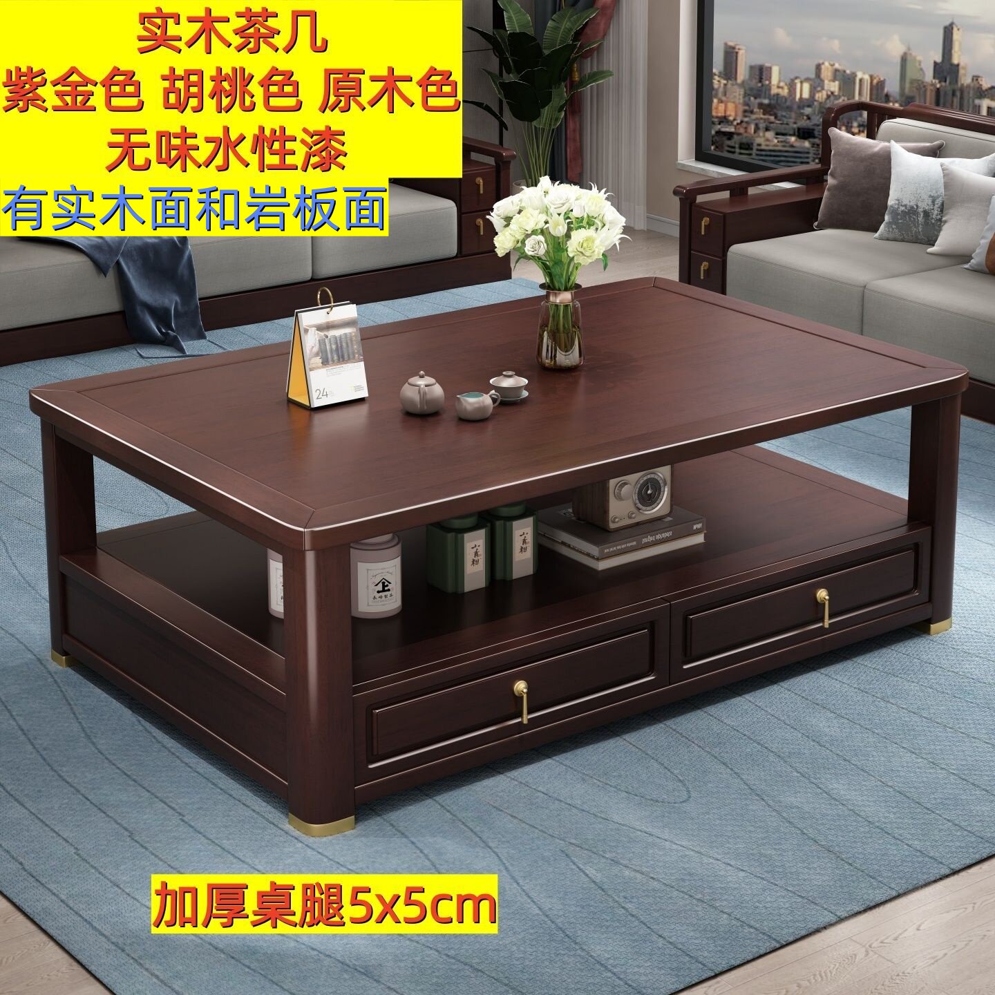 实木茶几现代简约大小户型家用1.2米客厅新中式双抽屉长方形茶桌