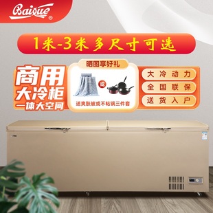 白雪商用冰柜大容量冷柜冷冻冷藏一体空间342 778 830 1050L 519