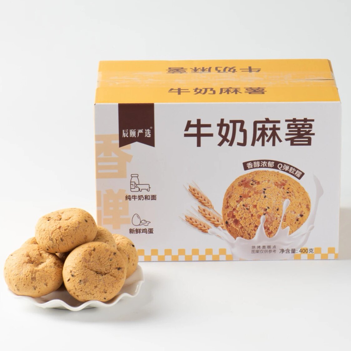 辰颐物语严选牛奶麻薯图片