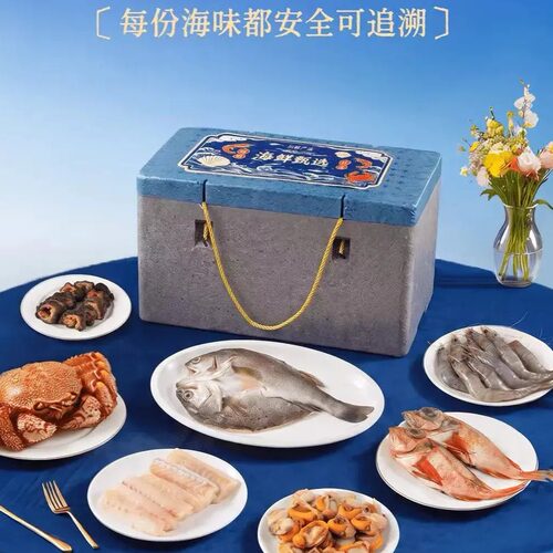 辰颐物语严选海鲜礼盒