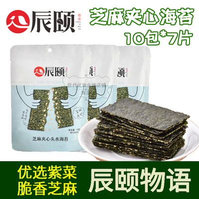 辰颐物语芝麻夹心头水海苔