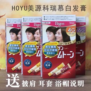美源染发剂原装 遮白发补发色栗棕色男女用Bigen可瑞慕染发膏男女