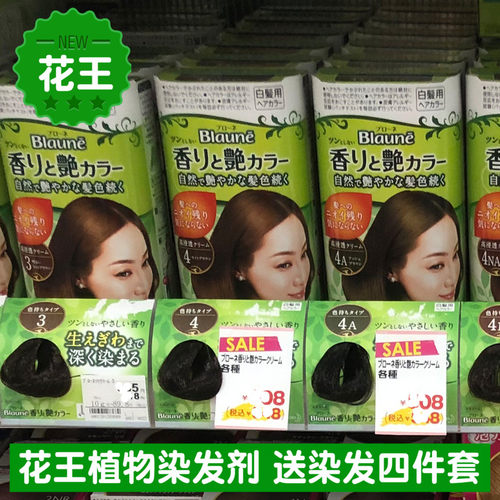 白发染发剂染发膏KAO/花王补发根