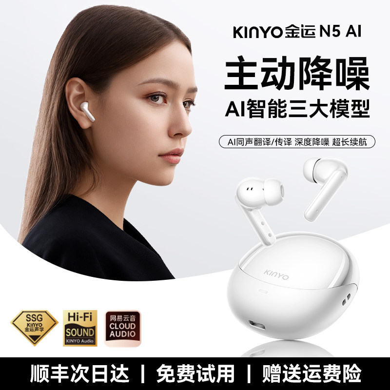 全国补贴15%】自适应降噪耳机