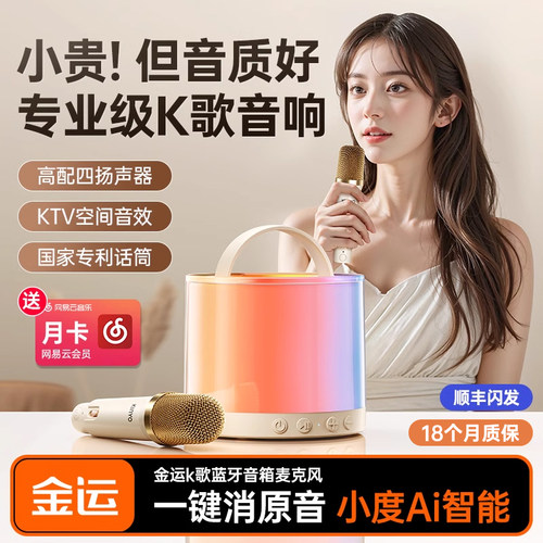 【新品热销N0.1】k歌蓝牙音箱