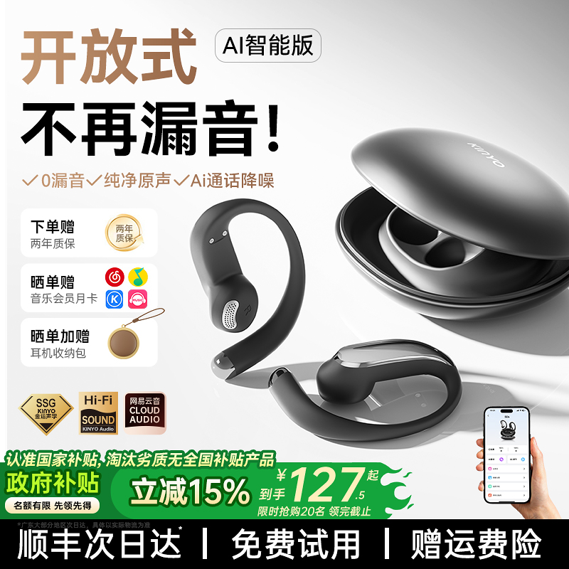 金运S06蓝牙耳机挂耳式2025新款政府补贴骨传导运动跑步无线翻译