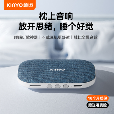 蓝牙音响枕边超薄助眠白噪音音箱