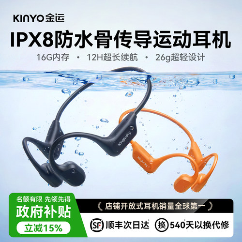 【明星同款】IPX8防水16G内存