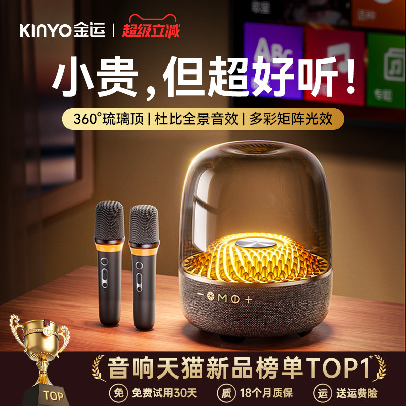 金运K歌音响话筒音响一体麦克风家庭ktv音响箱套装唱歌无线卡拉ok