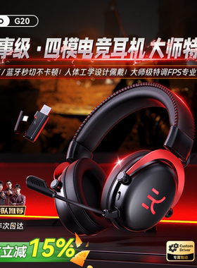 金运G20头戴式耳机电竞四模游戏2.4G无线蓝牙耳麦7.1电脑三角洲CS