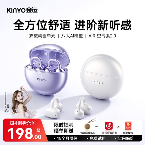 2026旗舰新品[同轴双磁动圈单元]
