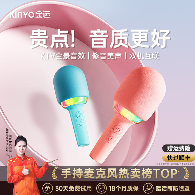 话筒音响一体麦克风家用唱K歌儿童无线蓝牙电视手机ktv全民金运L8