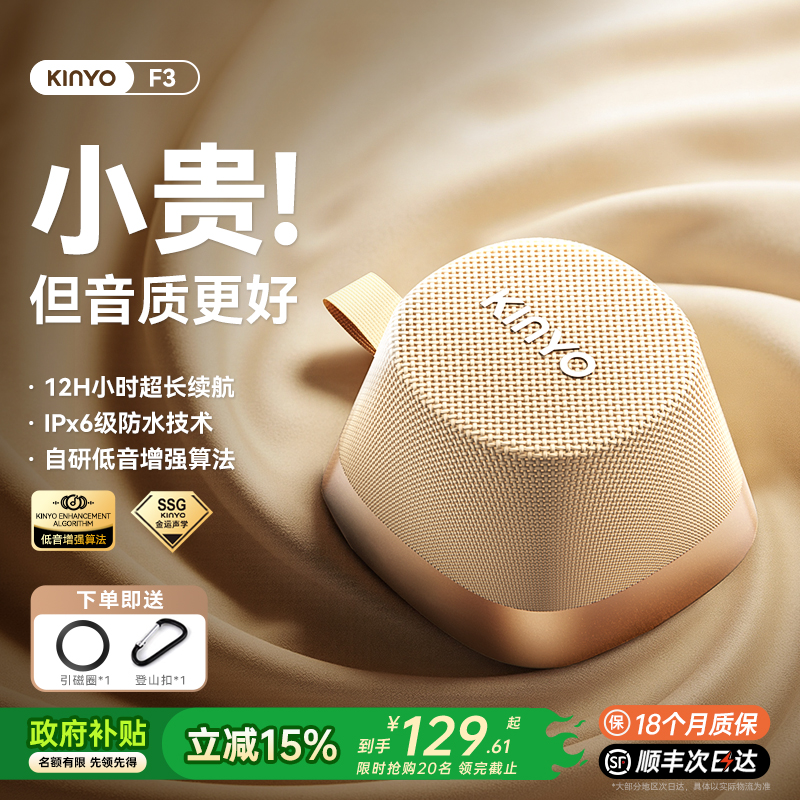 金运F3蓝牙小音响低音炮音箱2025新款高音质户外防水迷你磁吸便携