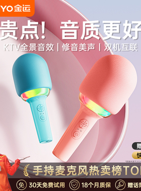 话筒音响一体麦克风家用唱K歌儿童无线蓝牙电视手机ktv全民金运L8
