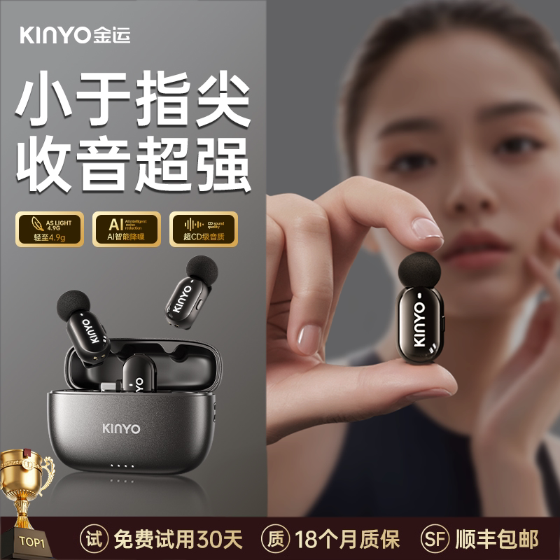 金运m33直播麦克风无线夹领式迷你收音录音主播专用降噪设备手机
