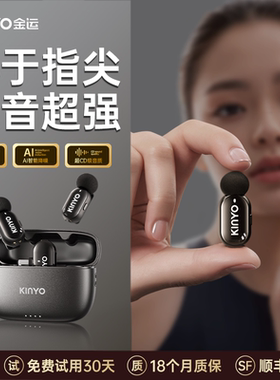 金运m33直播麦克风无线夹领式迷你收音录音主播专用降噪设备手机