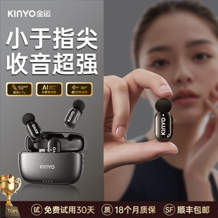 迷你收音录音主播专用降噪设备手机 金运m33直播麦克风无线夹领式