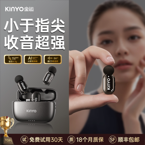 【百万博主力荐】M33迷你领夹麦