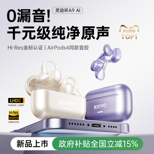 2025新款】不入耳骨传导翻译耳机