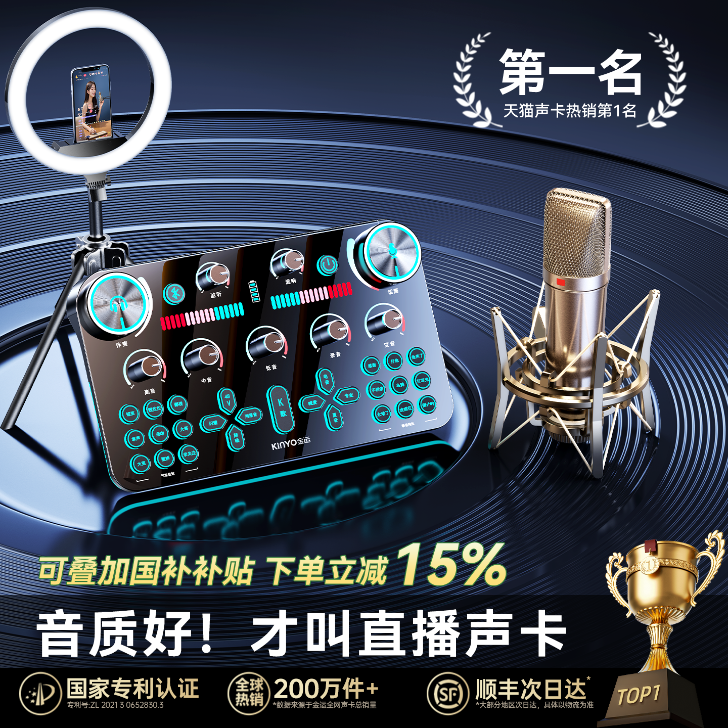 金运V20直播设备全套麦克风声卡唱歌专用电脑手机抖音k歌2026新款
