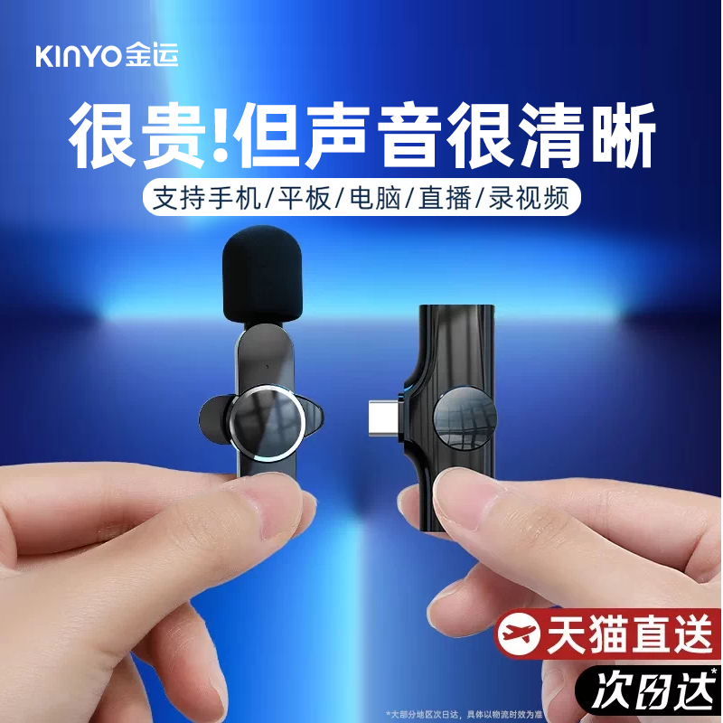 金运M16无线直播麦克风夹领收音麦电脑手机录音主播降噪专用设备