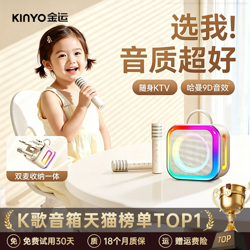 金运K89话筒音响一体麦克风家用K歌家庭KTV卡拉ok无线唱歌箱儿童