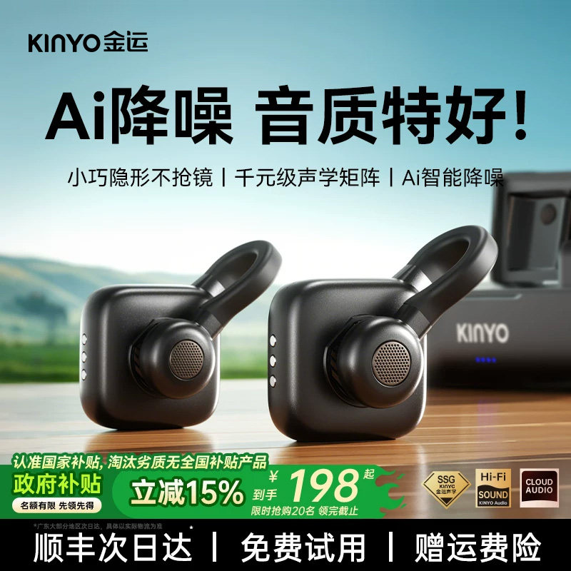 金运RS1 无线麦克风夹领式Ai降噪迷你小纽扣手机直播收音麦拍视频