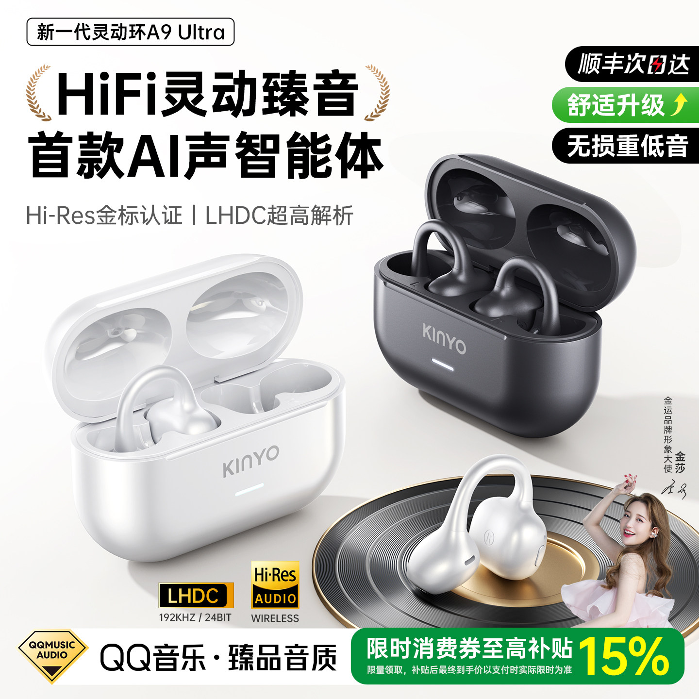 金运A9Ultra蓝牙耳机政府补贴运动无线气骨传导AI耳夹式2026新款