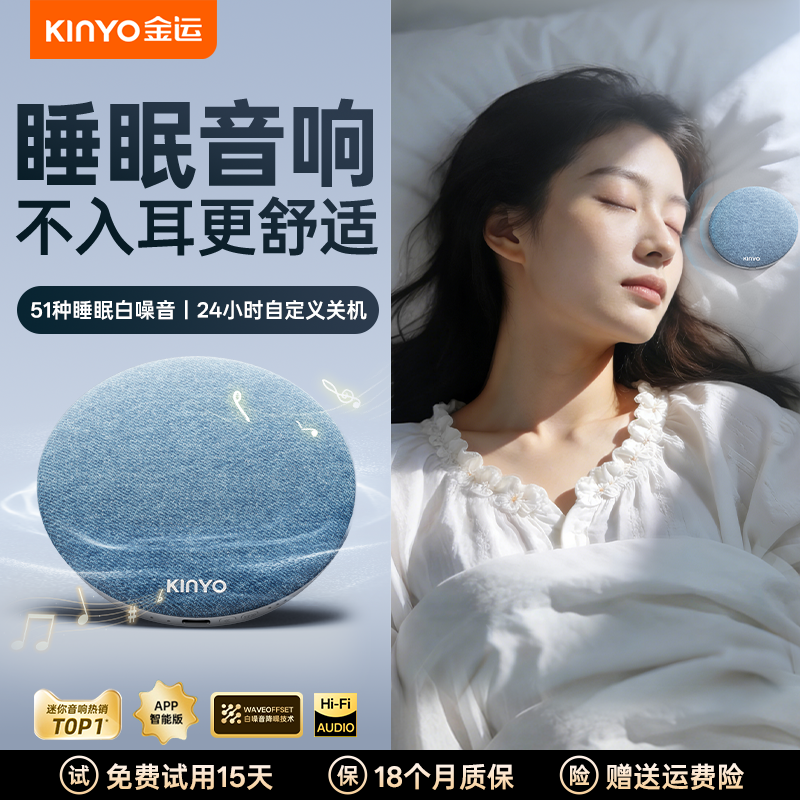 金运枕上音响枕下蓝牙音箱枕头助眠枕边睡眠迷你小型白噪音高音质
