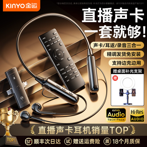 国家补贴15%]直播声卡耳机麦克风