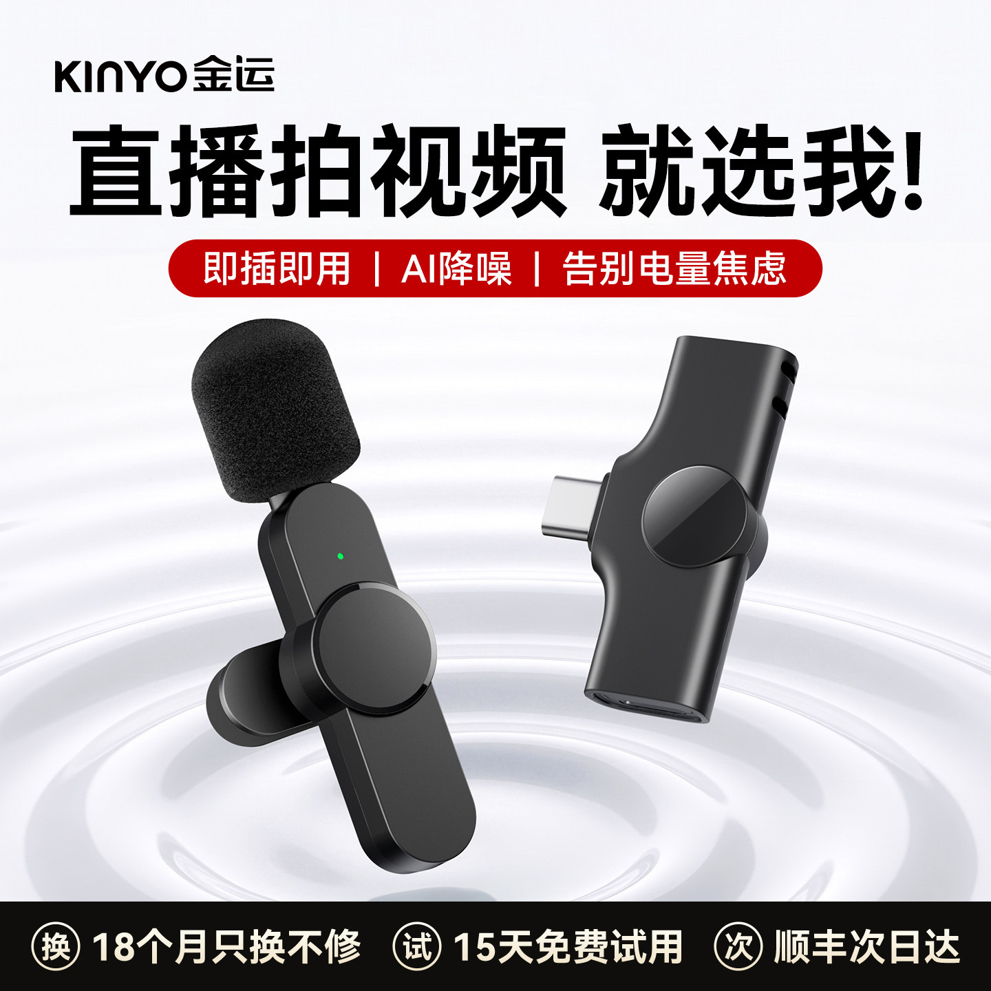金运m16直播无线领夹麦克风降噪录音收音麦便携式手机电脑主播用