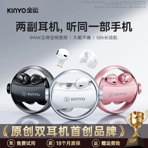 双耳机二合一】2025新款正品保障