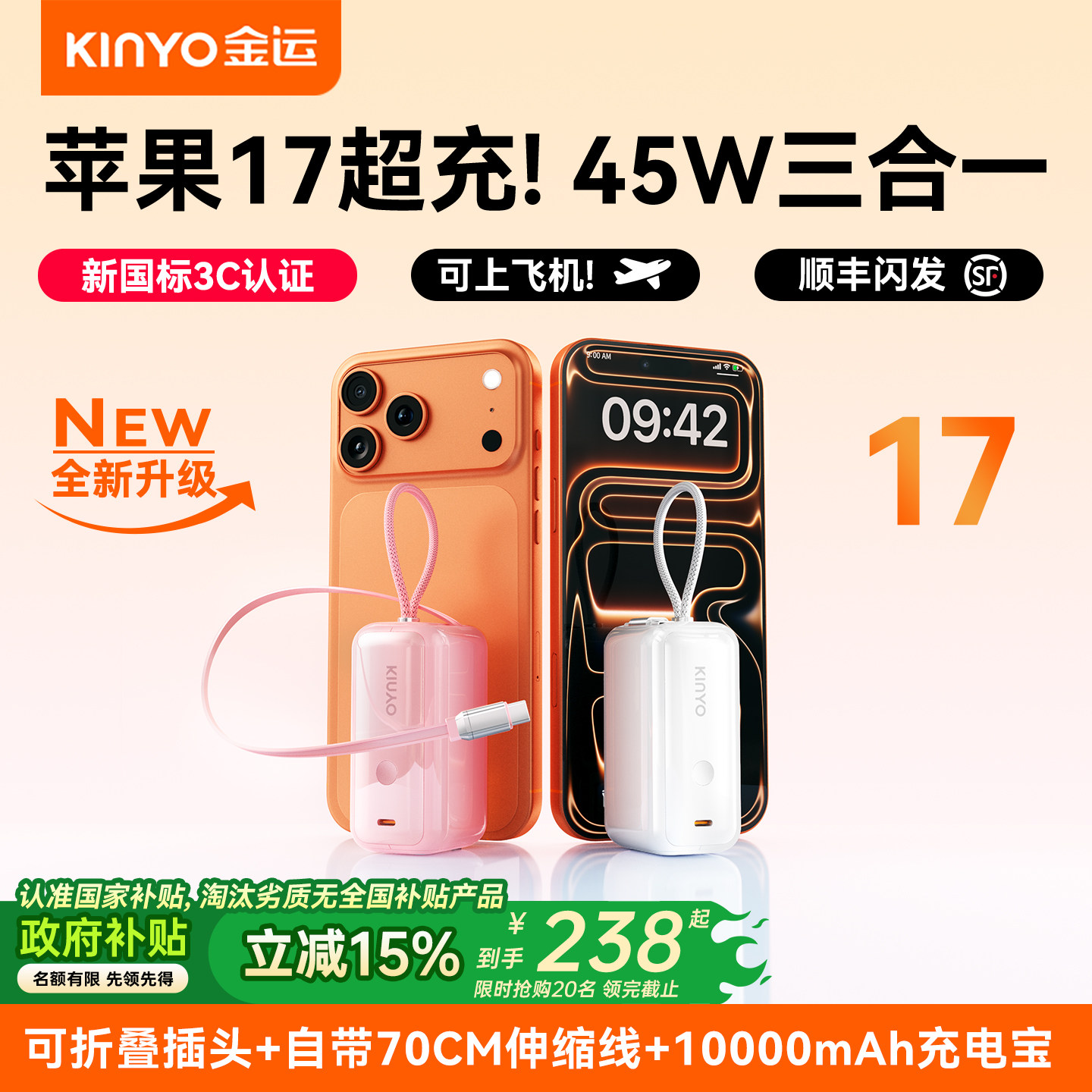 【充电宝3c认证可上飞机】金运45W三合一充电宝2025新款带插头自带线苹果17/16专用快充小巧便携迷你移动电源,3C数码配件,移动电源,淘宝优惠券,粉丝福利购,淘宝优惠卷