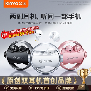 金运A20蓝牙双耳机2025新款入耳夹式运动无线开放政府补贴二合一