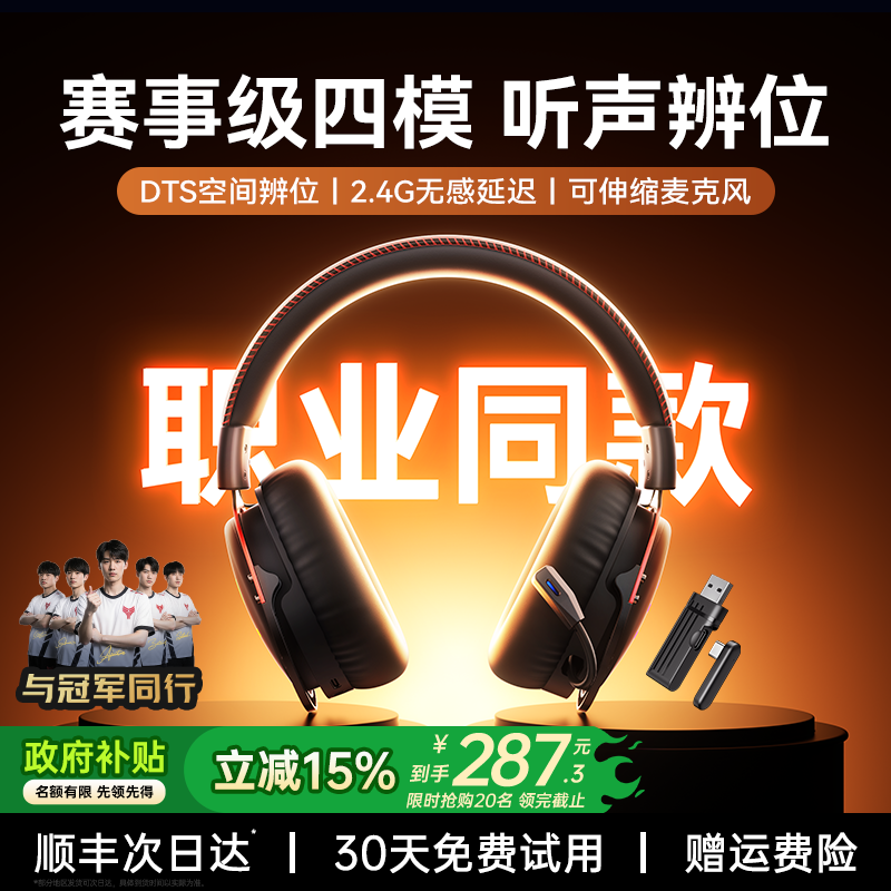 【冠军战队推荐】7.1无损辨位！
